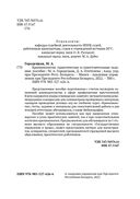 Криминология: практические и самостоятельные задания — фото, картинка — 2