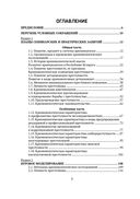 Криминология: практические и самостоятельные задания — фото, картинка — 3