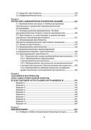 Криминология: практические и самостоятельные задания — фото, картинка — 4