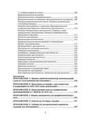 Криминология: практические и самостоятельные задания — фото, картинка — 5