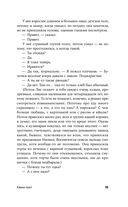 Камни поют — фото, картинка — 23