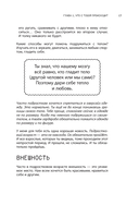 Шаг к себе. Квест перехода от подростка к взрослому — фото, картинка — 11