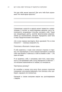 Шаг к себе. Квест перехода от подростка к взрослому — фото, картинка — 12