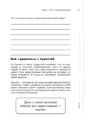 Шаг к себе. Квест перехода от подростка к взрослому — фото, картинка — 13