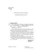 Шаг к себе. Квест перехода от подростка к взрослому — фото, картинка — 3