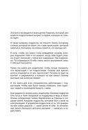 Шаг к себе. Квест перехода от подростка к взрослому — фото, картинка — 4