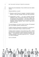 Шаг к себе. Квест перехода от подростка к взрослому — фото, картинка — 6