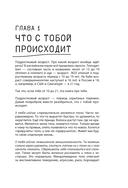 Шаг к себе. Квест перехода от подростка к взрослому — фото, картинка — 7