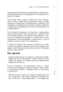 Шаг к себе. Квест перехода от подростка к взрослому — фото, картинка — 9