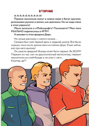 Дневник Стива, застрявшего в Майнкрафте. Книга 1. Иллюстрированное издание — фото, картинка — 1