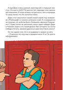 Дневник Стива, застрявшего в Майнкрафте. Книга 1. Иллюстрированное издание — фото, картинка — 2