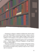 Дневник Стива, застрявшего в Майнкрафте. Книга 1. Иллюстрированное издание — фото, картинка — 4