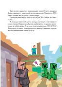 Дневник Стива, застрявшего в Майнкрафте. Книга 1. Иллюстрированное издание — фото, картинка — 9