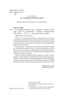 В горящем золотом саду — фото, картинка — 1