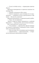 В горящем золотом саду — фото, картинка — 13