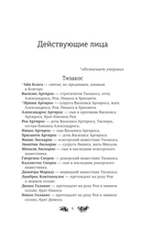 В горящем золотом саду — фото, картинка — 3