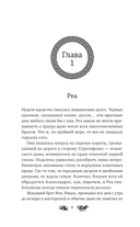 В горящем золотом саду — фото, картинка — 5