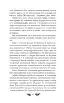 В горящем золотом саду — фото, картинка — 7