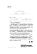 Бог никогда не моргает. 50 уроков, которые изменят твою жизнь — фото, картинка — 3