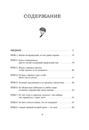 Бог никогда не моргает. 50 уроков, которые изменят твою жизнь — фото, картинка — 5