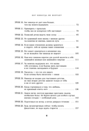 Бог никогда не моргает. 50 уроков, которые изменят твою жизнь — фото, картинка — 6