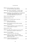 Бог никогда не моргает. 50 уроков, которые изменят твою жизнь — фото, картинка — 7