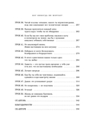 Бог никогда не моргает. 50 уроков, которые изменят твою жизнь — фото, картинка — 8