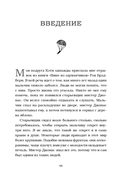 Бог никогда не моргает. 50 уроков, которые изменят твою жизнь — фото, картинка — 9