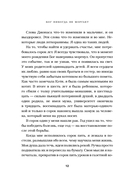 Бог никогда не моргает. 50 уроков, которые изменят твою жизнь — фото, картинка — 10