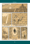 Гильгамеш — фото, картинка — 2