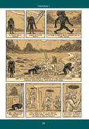 Гильгамеш — фото, картинка — 5