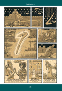 Гильгамеш — фото, картинка — 6