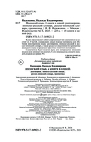 Японский язык. 4 книги в одной — фото, картинка — 2