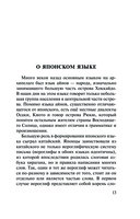 Японский язык. 4 книги в одной — фото, картинка — 12