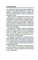 Японский язык. 4 книги в одной — фото, картинка — 13