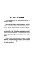 Японский язык. 4 книги в одной — фото, картинка — 3