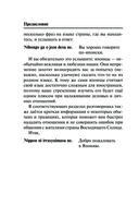 Японский язык. 4 книги в одной — фото, картинка — 8