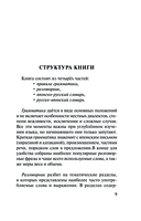 Японский язык. 4 книги в одной — фото, картинка — 9