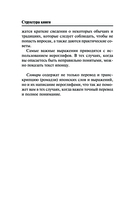 Японский язык. 4 книги в одной — фото, картинка — 10