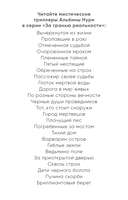 Сквозь страх — фото, картинка — 2