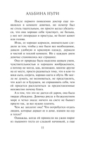 Сквозь страх — фото, картинка — 11