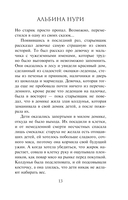 Сквозь страх — фото, картинка — 13