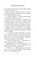 Сквозь страх — фото, картинка — 15