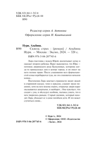 Сквозь страх — фото, картинка — 4