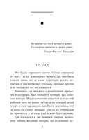 Сквозь страх — фото, картинка — 5