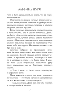 Сквозь страх — фото, картинка — 7