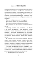 Сквозь страх — фото, картинка — 9