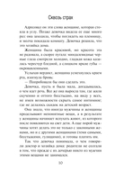 Сквозь страх — фото, картинка — 10