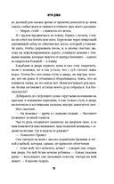 Игра души — фото, картинка — 11