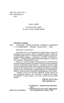 Игра души — фото, картинка — 3